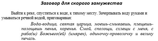 Как самой снять порчу с мужа Без заголовка. Обсуждение на LiveInternet - Российский Сервис Онлайн-Дневников