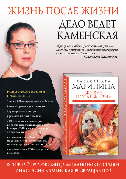 Маринина жизнь после жизни